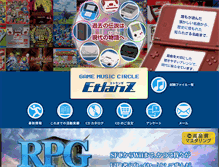 Tablet Screenshot of etlanz.com